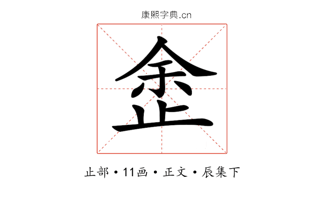𣥳