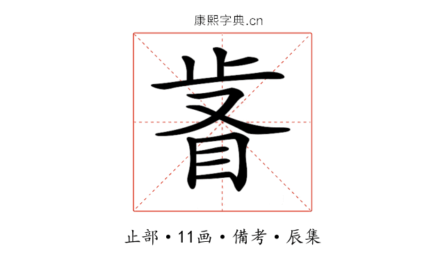 𣥸