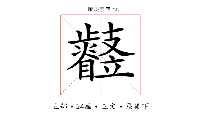 𣦳
