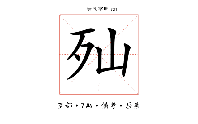 𣧈