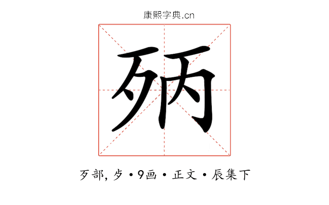 𣧰