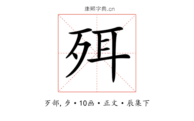 𣧹