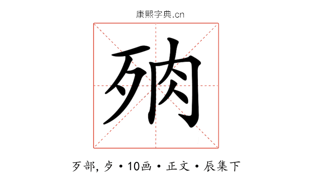 𣧻