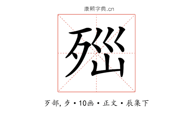 𣧽
