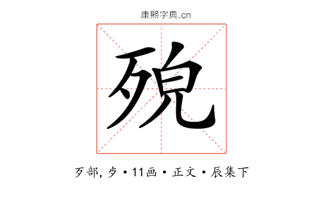 𣨆