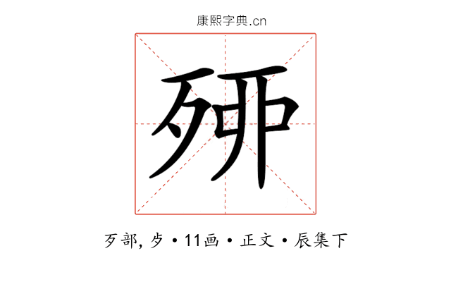𣨇