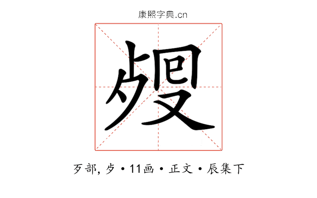 𣨏
