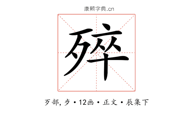 𣨛