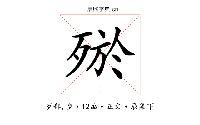 𣨝