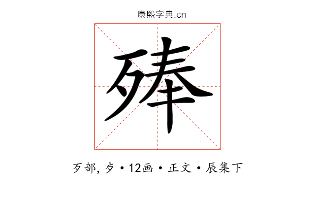 𣨞
