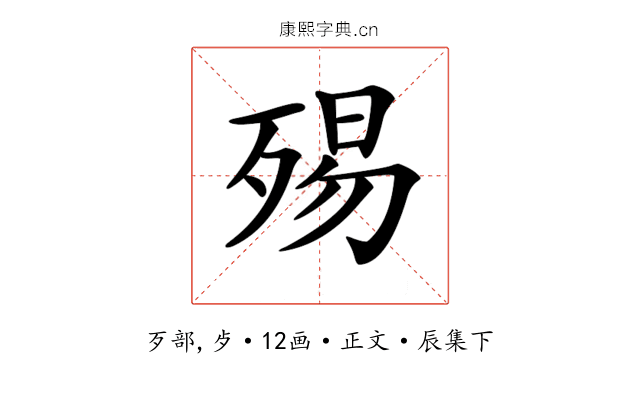 𣨟