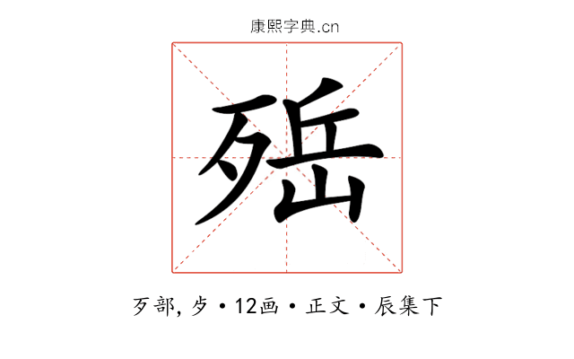 𣨡
