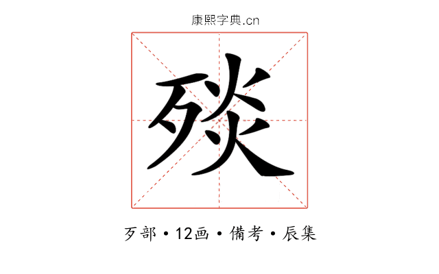 𣨬
