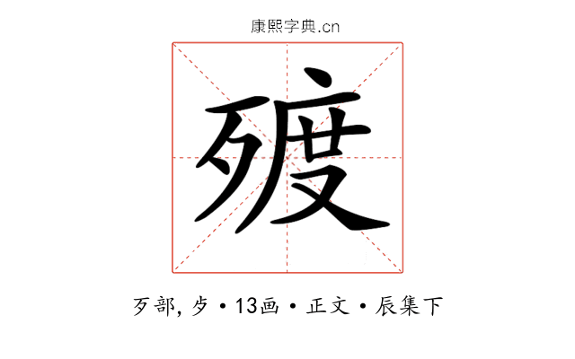 𣨲