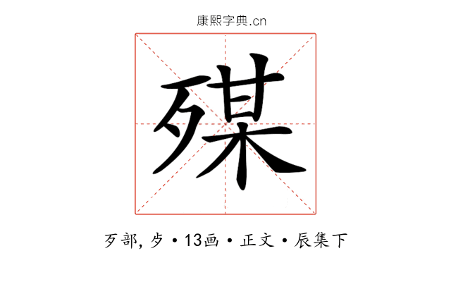 𣨴