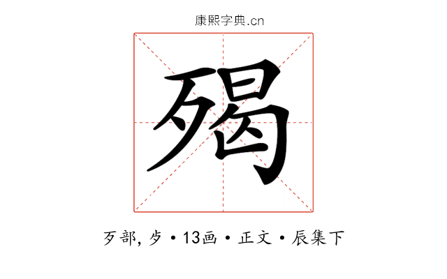 𣨵