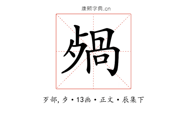 𣨷