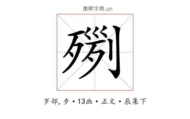 𣨸