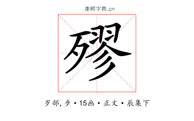 𣩍
