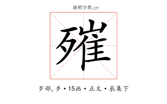 𣩑