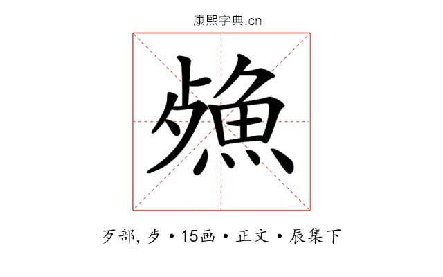 𣩕