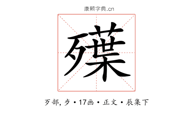 𣩨