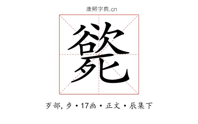 𣩭