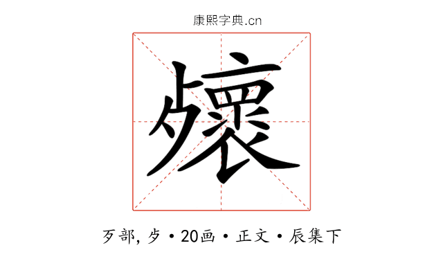 𣩻