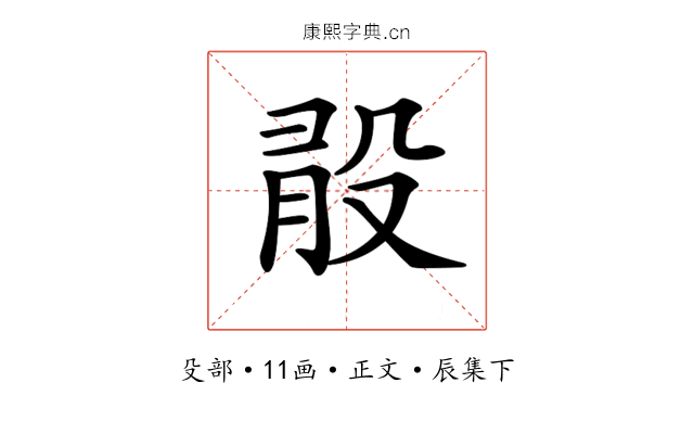 𣪏