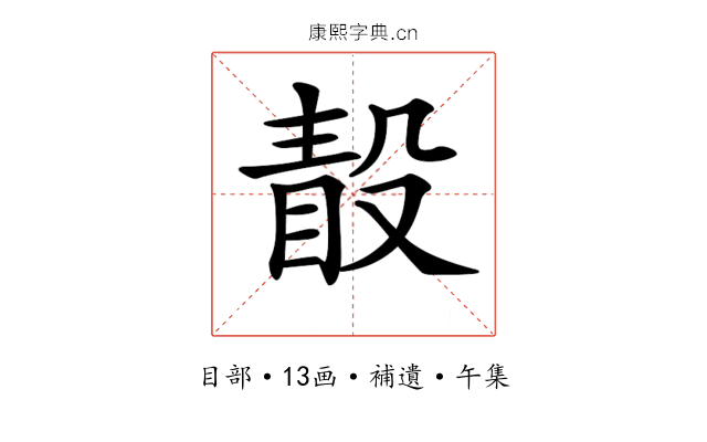 𣪭