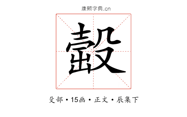 𣪹