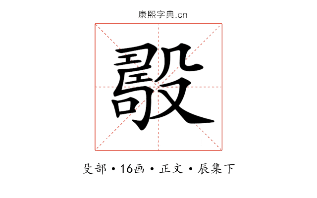 𣪾