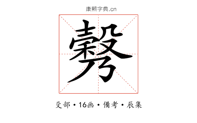 𣫉