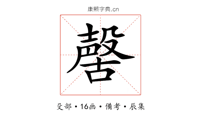 𣫊