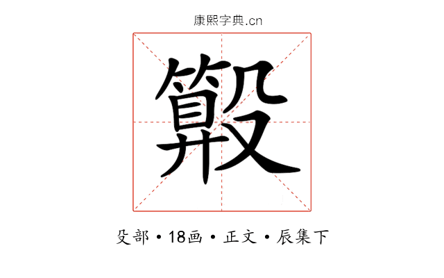 𣫑