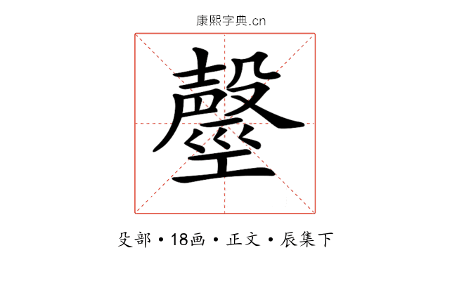 𣫒
