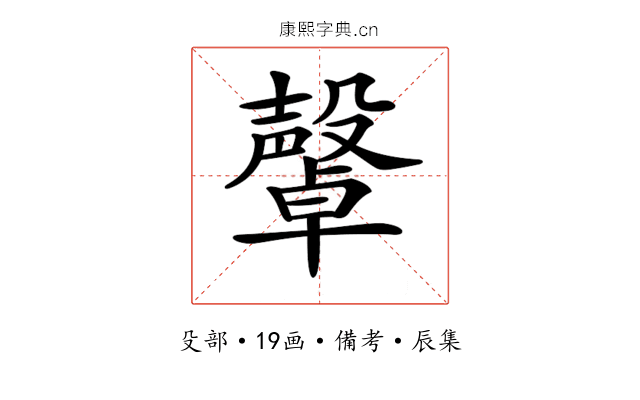𣫜