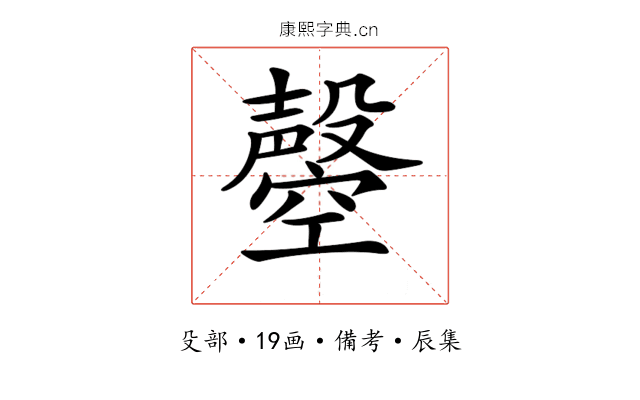 𣫝