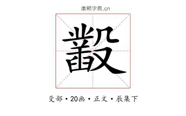 𣫞