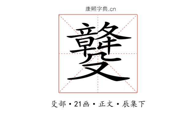 𣫡