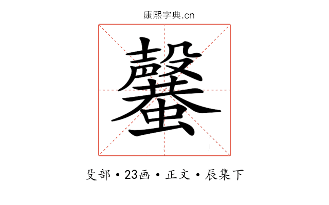 𣫣