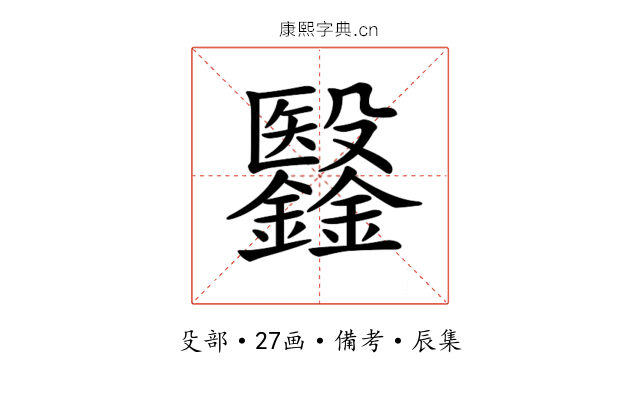𣫫