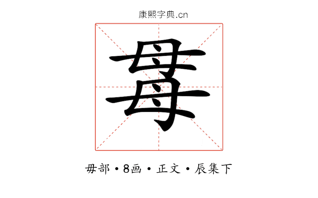 𣫯