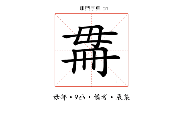 𣫳