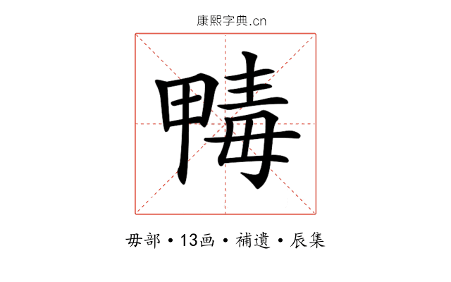 𣫹