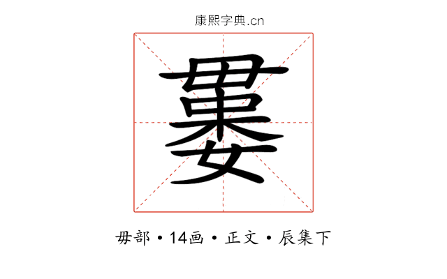 𣫻