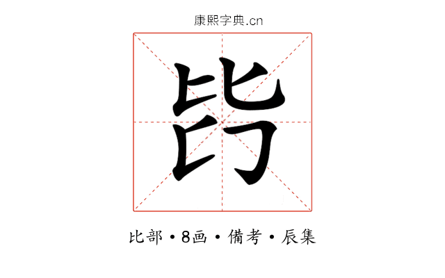 𣬃