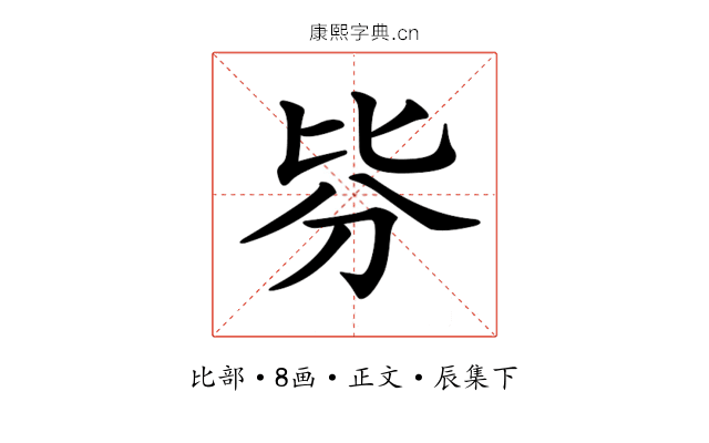 𣬄