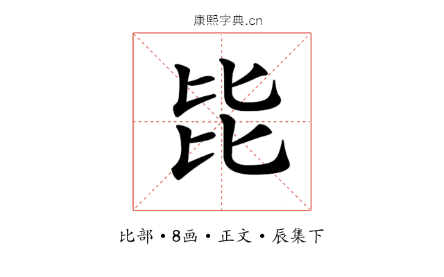 𣬅