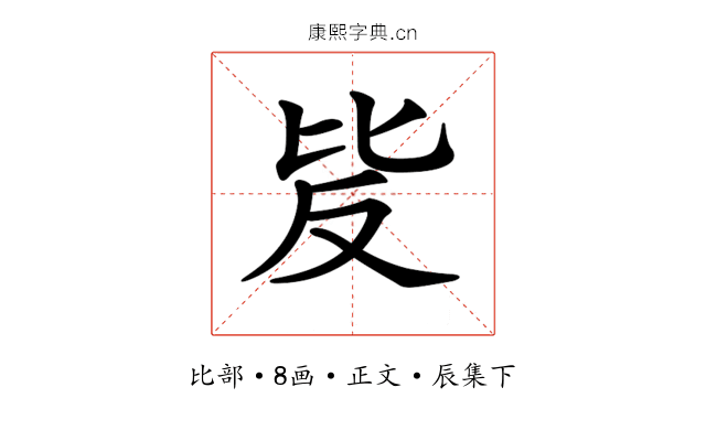 𣬆